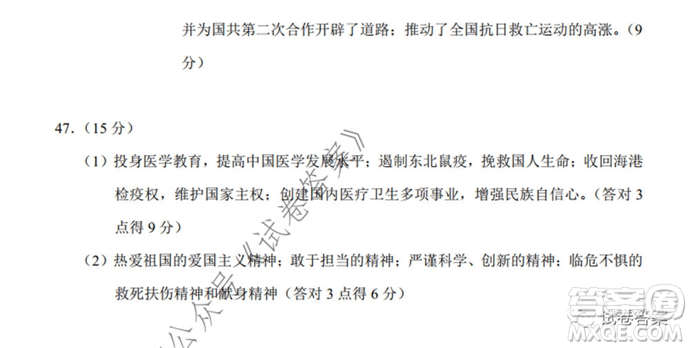 武漢外國語學校2020屆高三押題卷歷史試題及答案