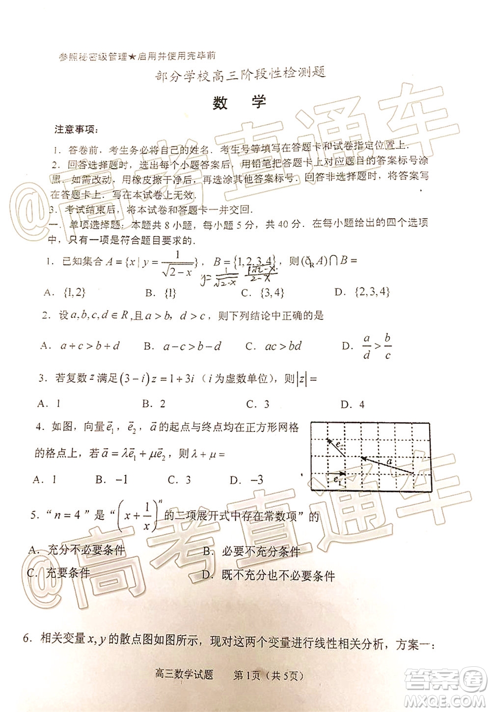 2020年淄博三模高三數(shù)學試題及答案