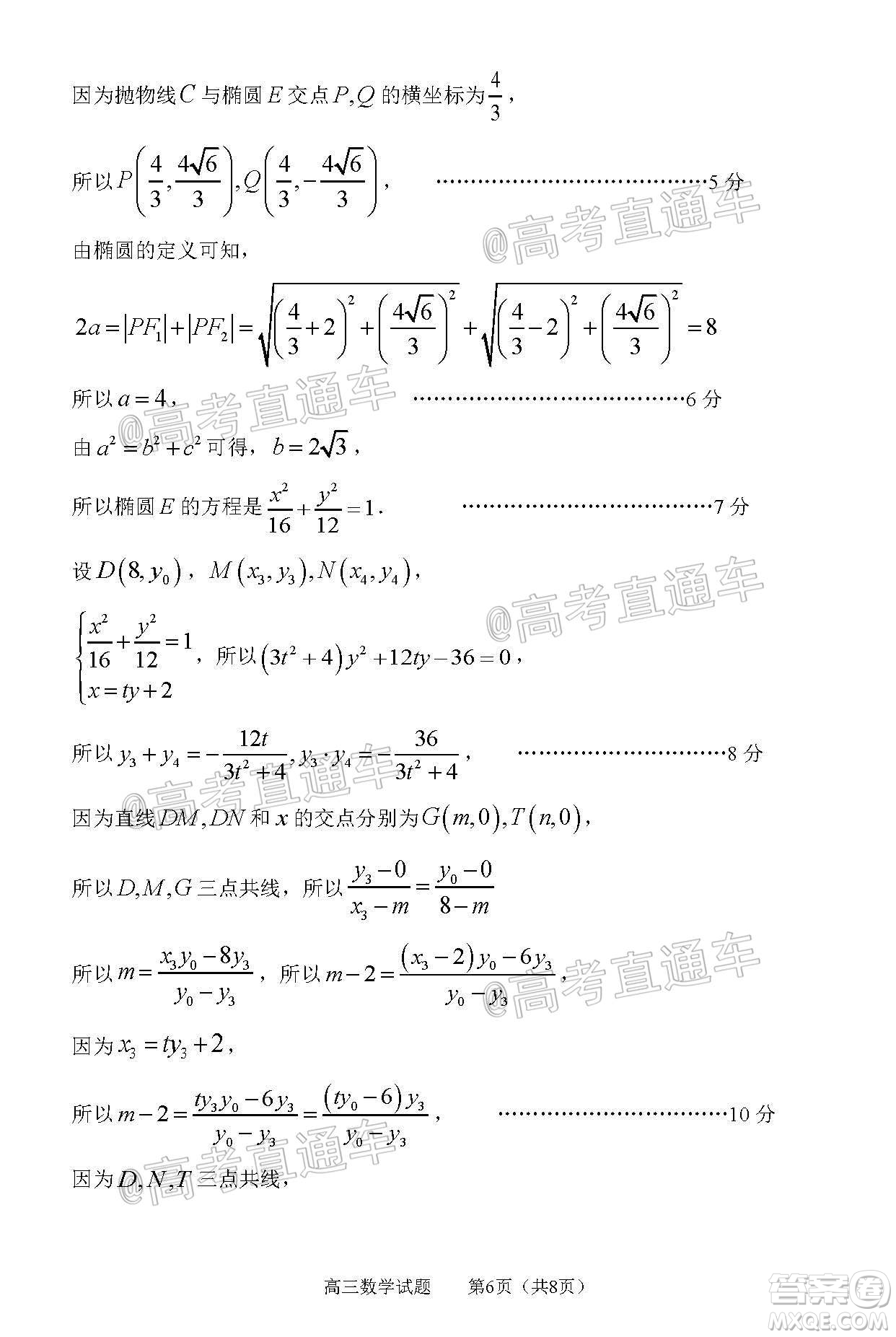 2020年淄博三模高三數(shù)學試題及答案