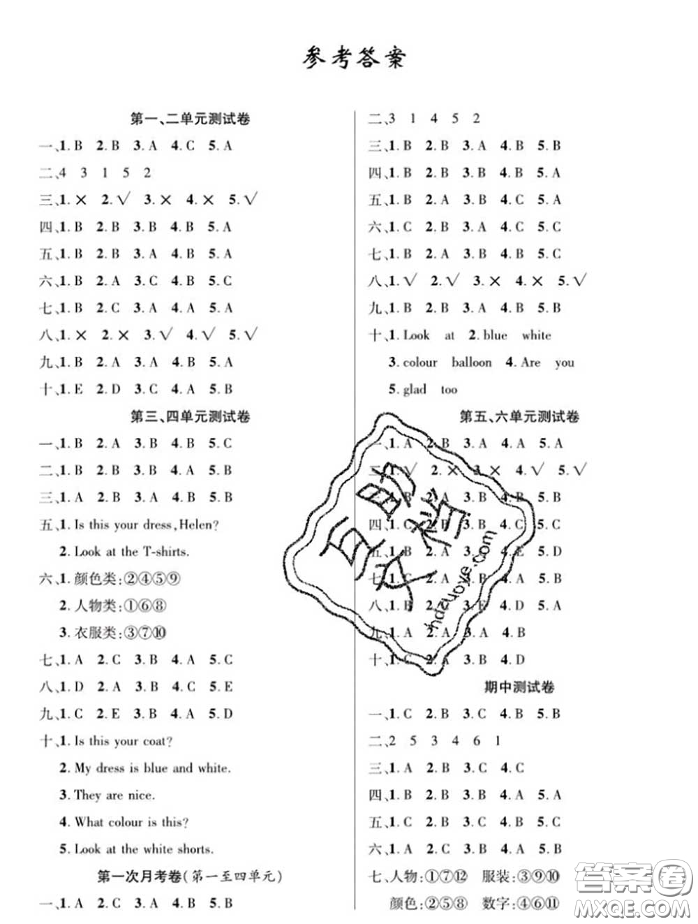 新疆文化出版社2020年先鋒大考卷三年級英語下冊湘少版答案