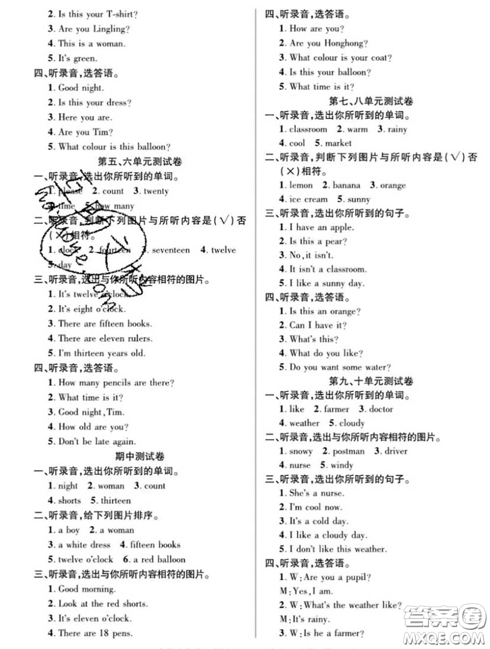 新疆文化出版社2020年先鋒大考卷三年級英語下冊湘少版答案