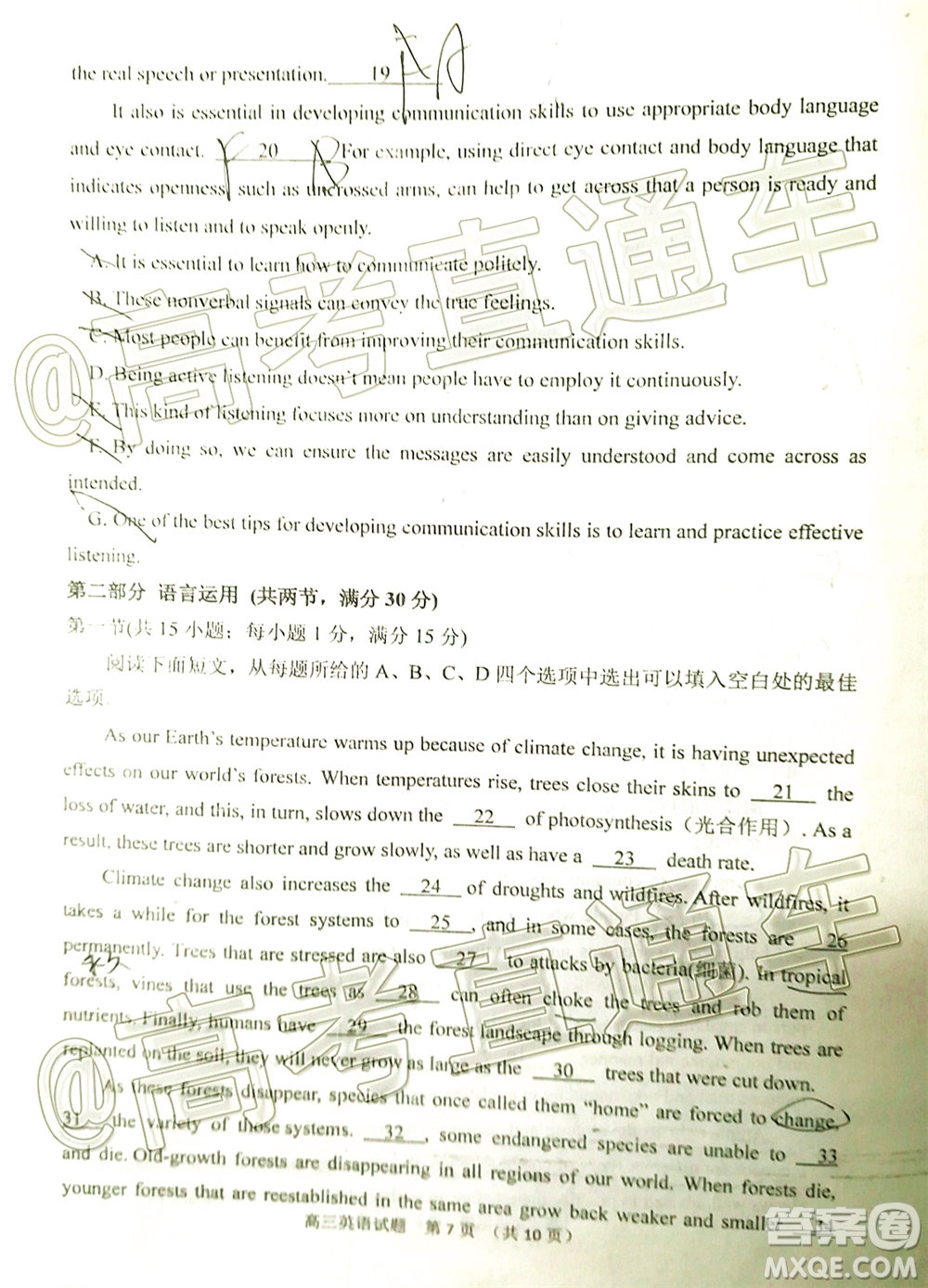2020年淄博三模高三英語試題及答案