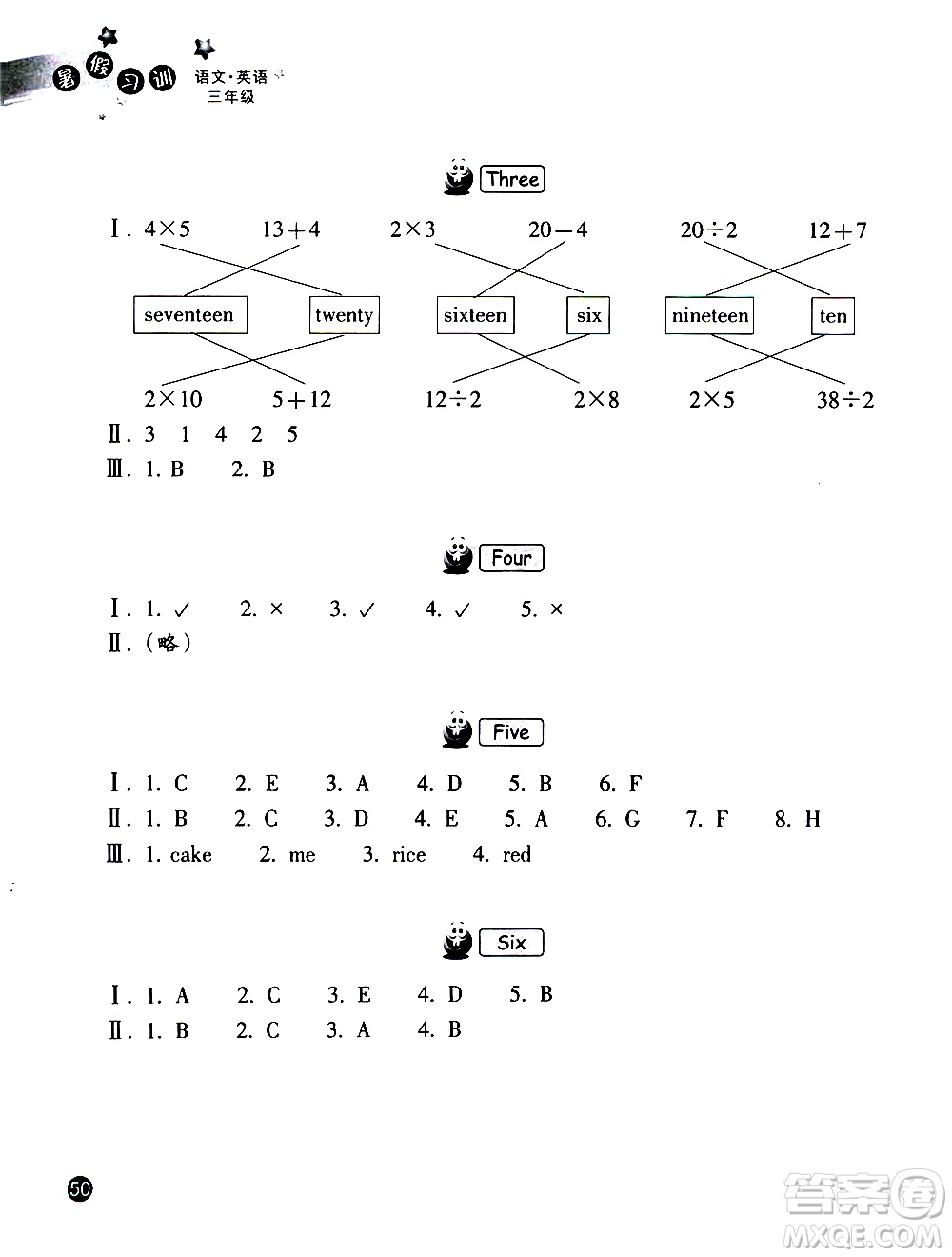 浙江教育出版社2020年暑假習(xí)訓(xùn)語(yǔ)文英語(yǔ)三年級(jí)R人教版參考答案