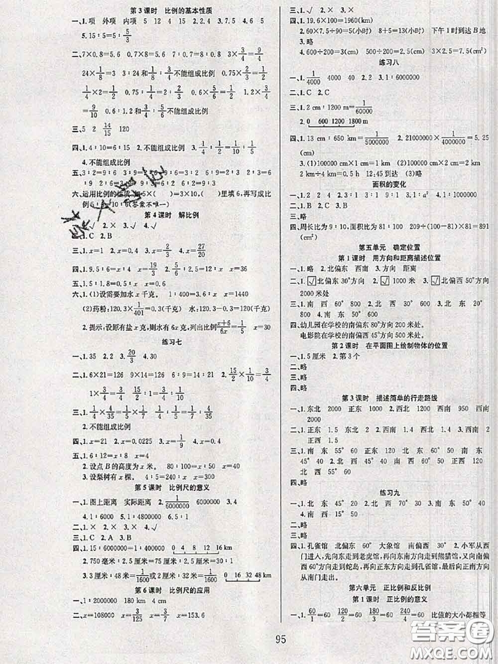 2020年陽光課堂課時作業(yè)六年級數(shù)學下冊蘇教版答案