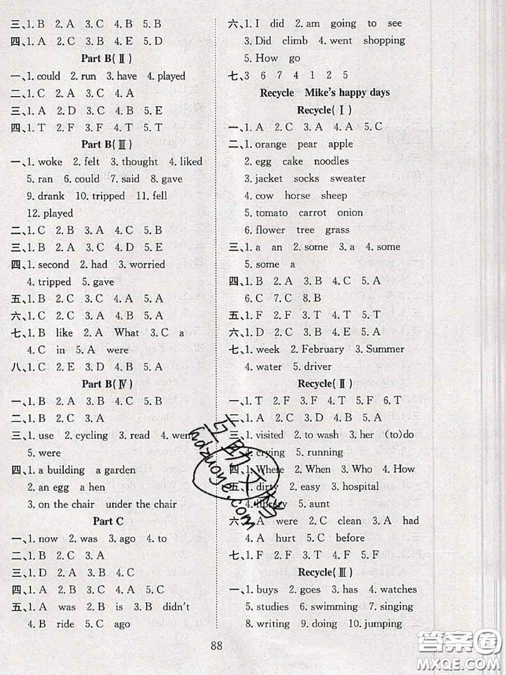 2020年陽光課堂課時(shí)作業(yè)六年級(jí)英語下冊(cè)人教版答案