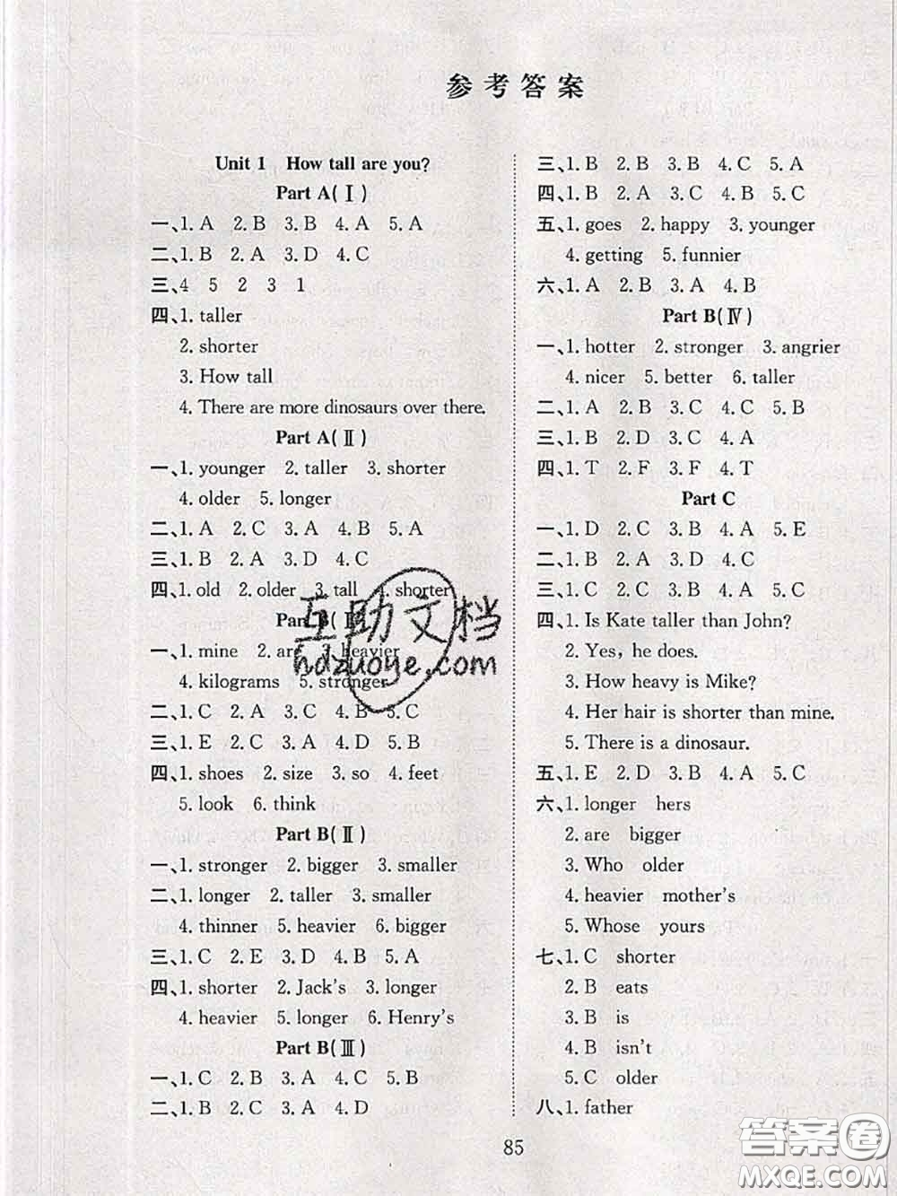 2020年陽光課堂課時(shí)作業(yè)六年級(jí)英語下冊(cè)人教版答案