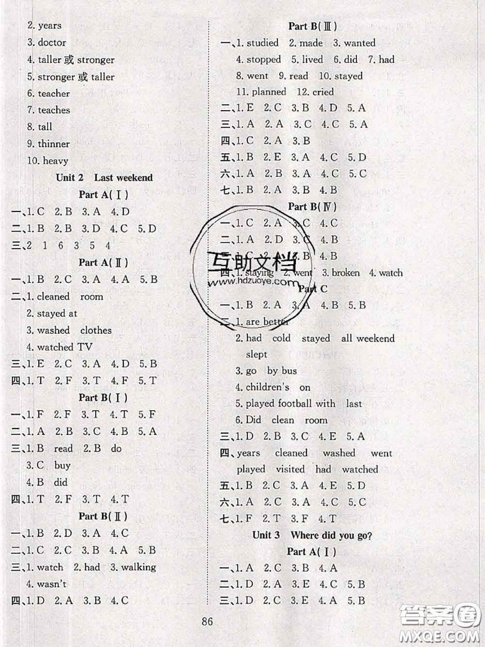 2020年陽光課堂課時(shí)作業(yè)六年級(jí)英語下冊(cè)人教版答案