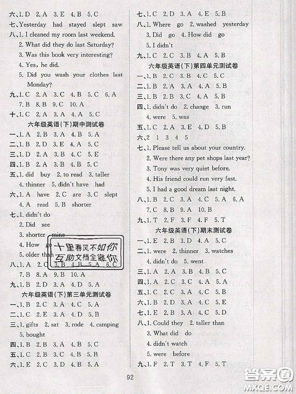 2020年陽光課堂課時(shí)作業(yè)六年級(jí)英語下冊(cè)人教版答案