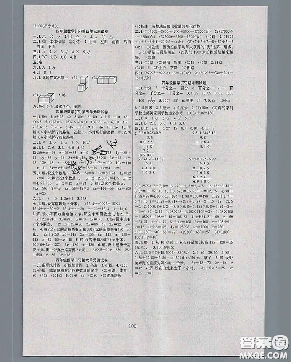 2020年陽光課堂課時作業(yè)四年級數(shù)學(xué)下冊北師版答案