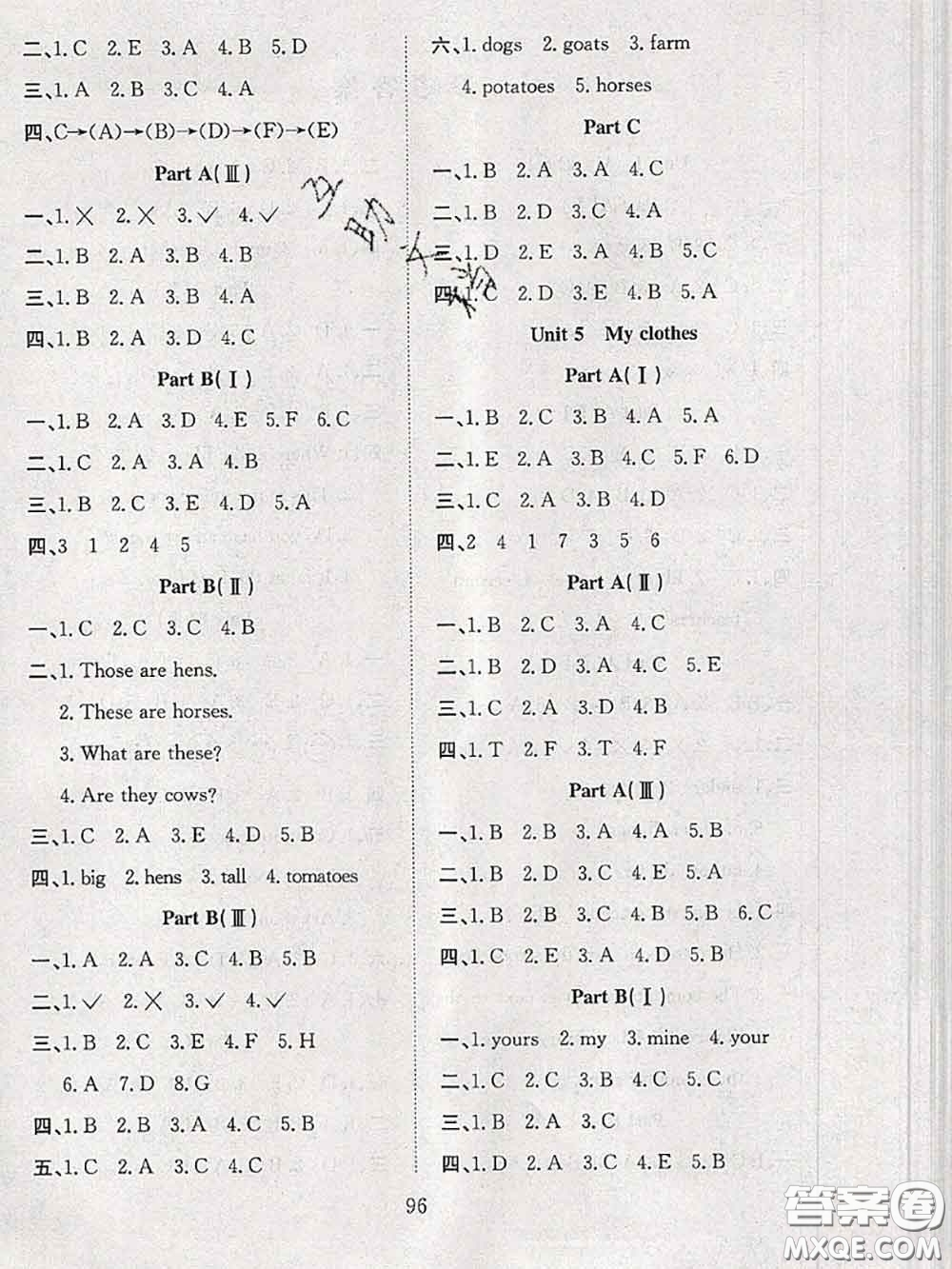 2020年陽光課堂課時(shí)作業(yè)四年級(jí)英語下冊人教版答案