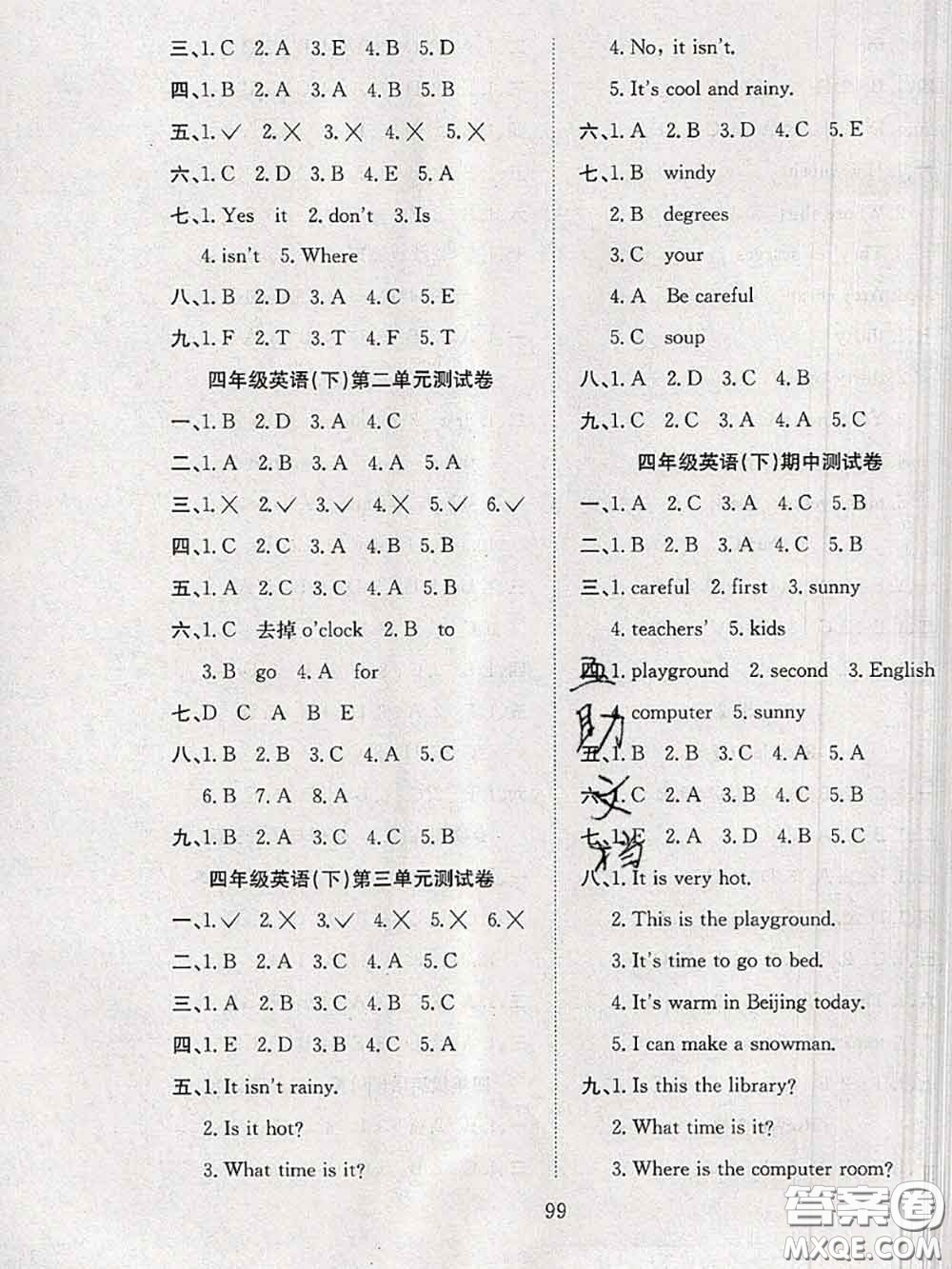 2020年陽光課堂課時(shí)作業(yè)四年級(jí)英語下冊人教版答案
