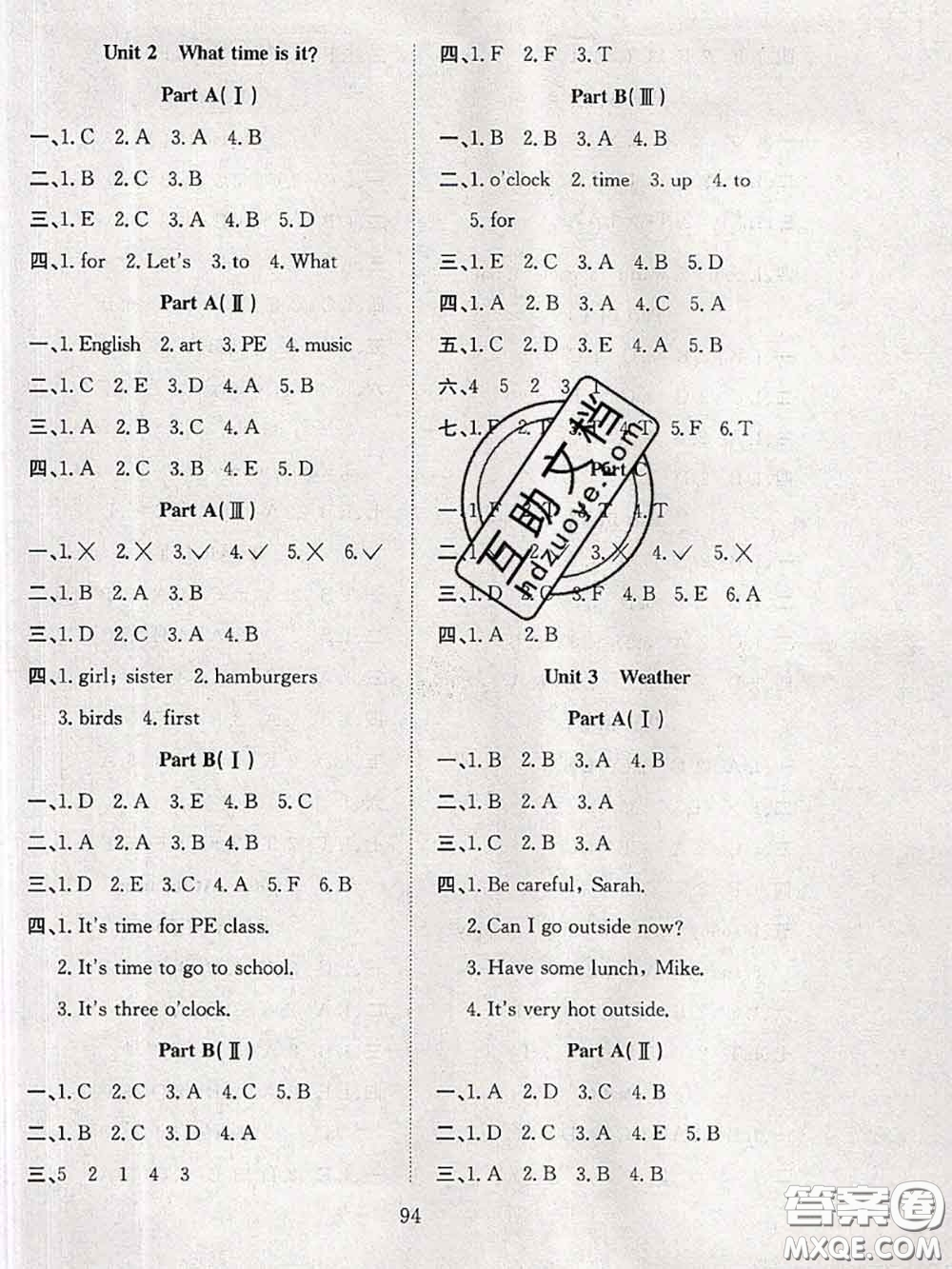 2020年陽光課堂課時(shí)作業(yè)四年級(jí)英語下冊人教版答案