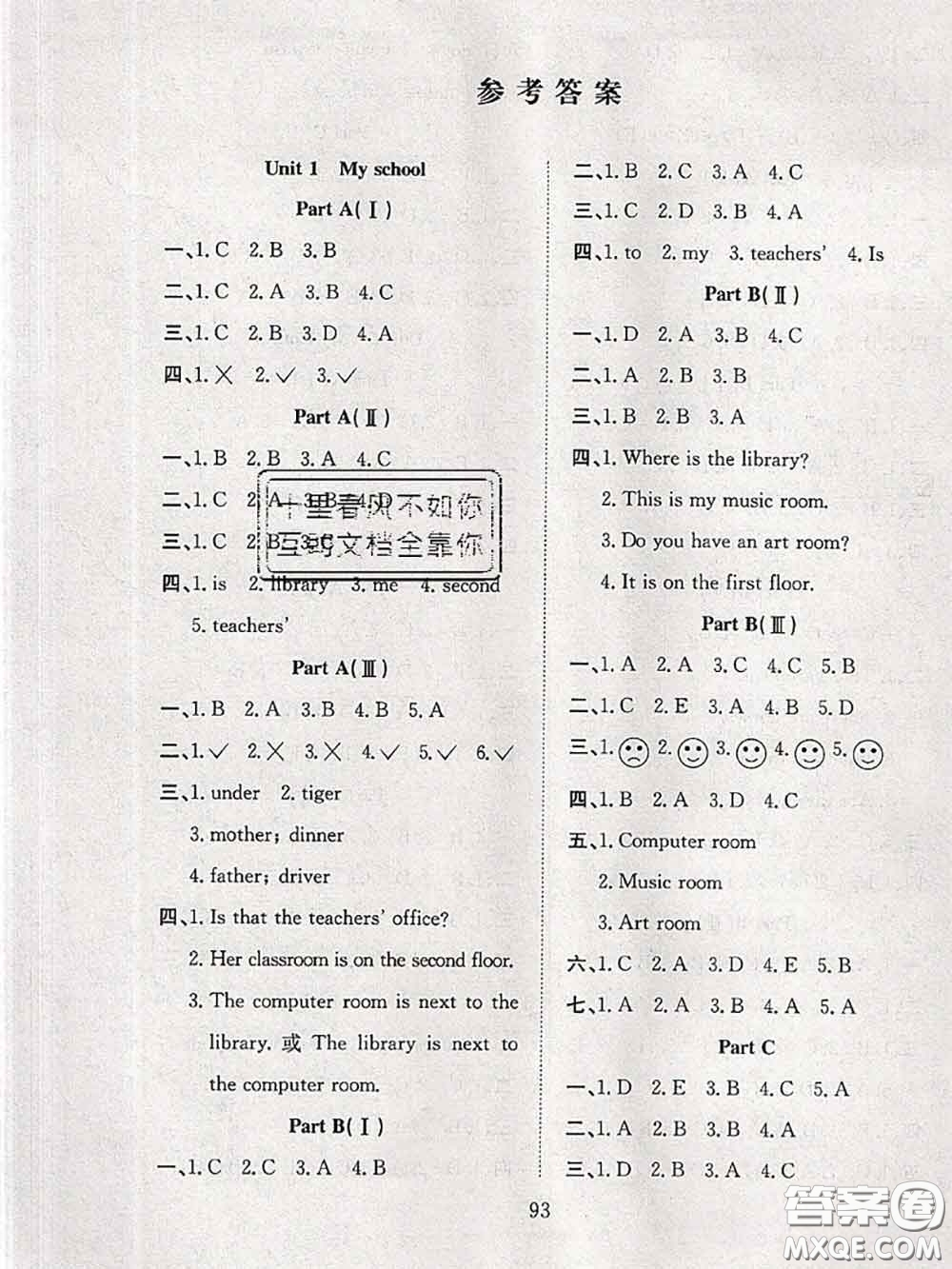 2020年陽光課堂課時(shí)作業(yè)四年級(jí)英語下冊人教版答案