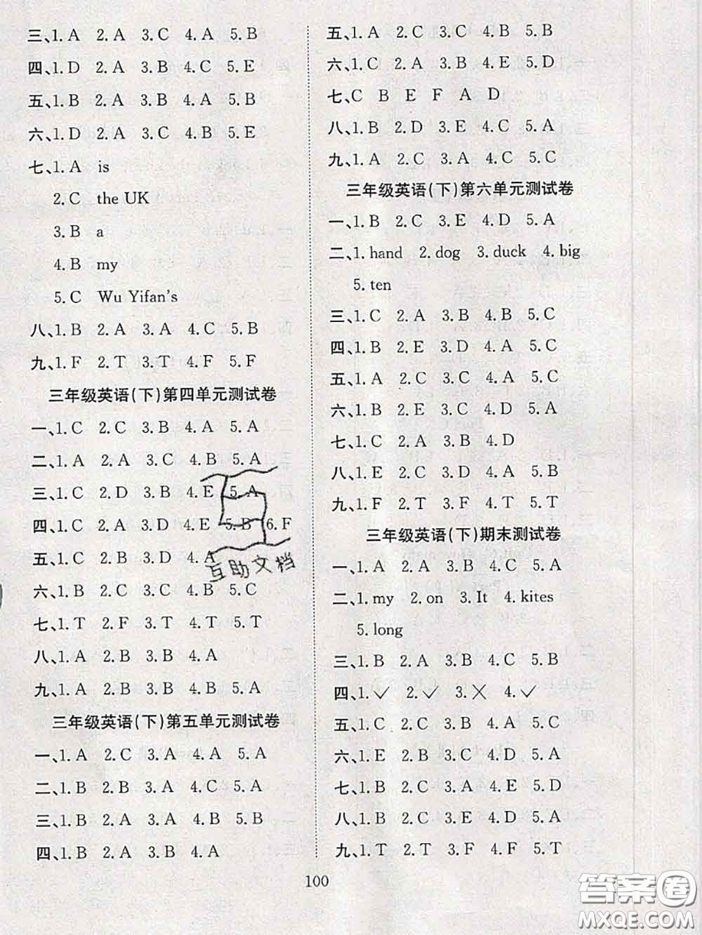 2020年陽光課堂課時作業(yè)三年級英語下冊人教版答案