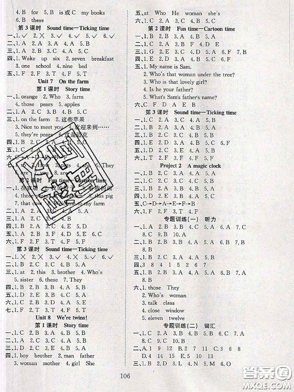 2020年陽(yáng)光課堂課時(shí)作業(yè)三年級(jí)英語(yǔ)下冊(cè)譯林版答案
