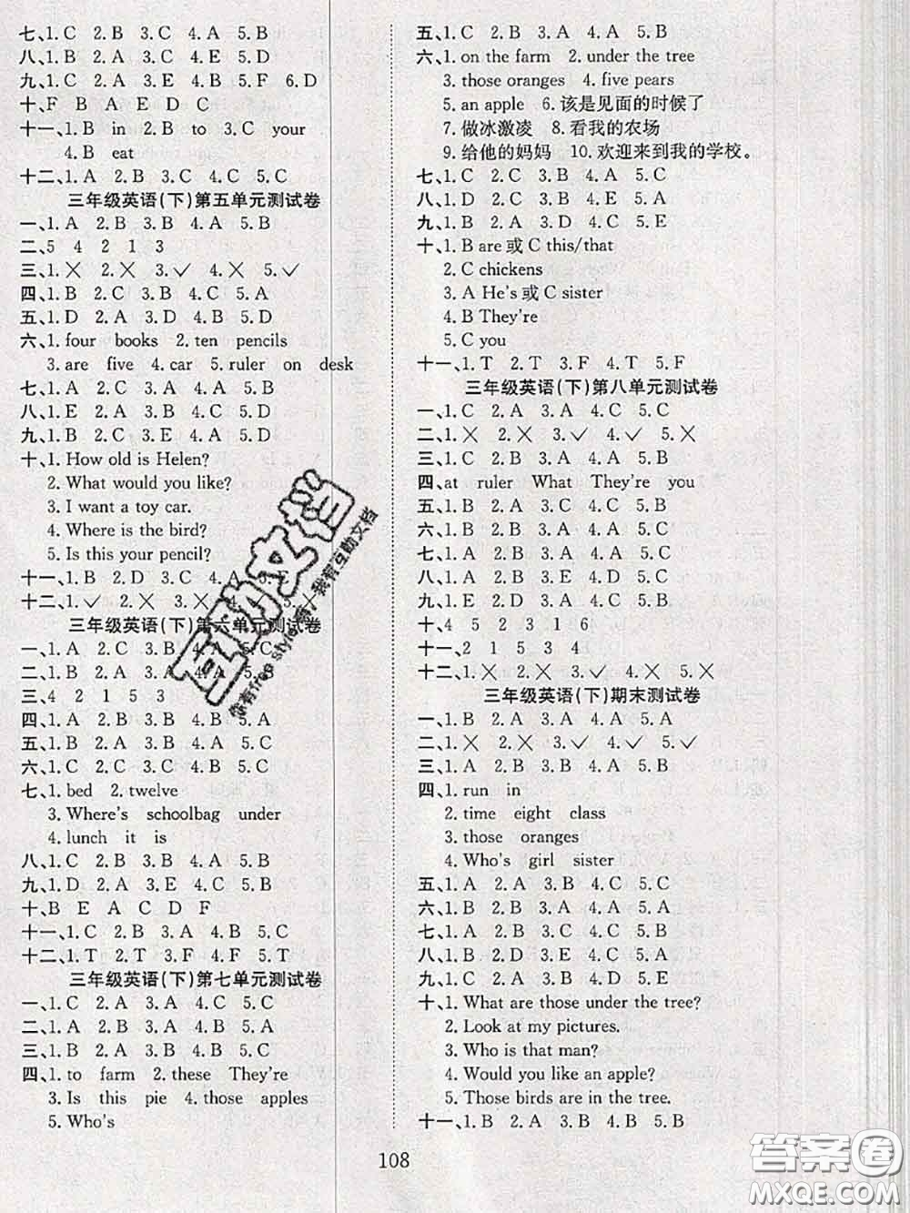 2020年陽(yáng)光課堂課時(shí)作業(yè)三年級(jí)英語(yǔ)下冊(cè)譯林版答案
