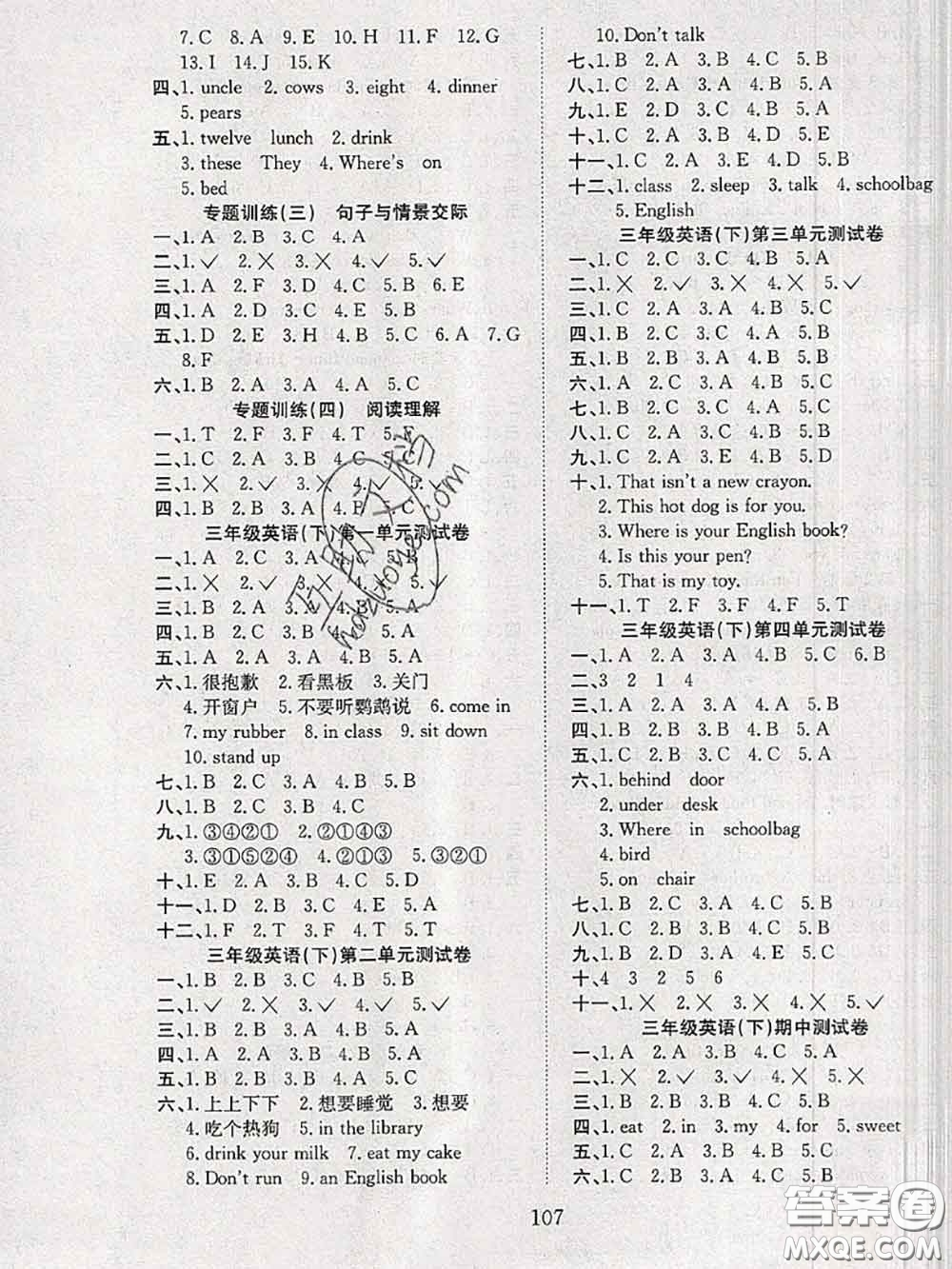 2020年陽(yáng)光課堂課時(shí)作業(yè)三年級(jí)英語(yǔ)下冊(cè)譯林版答案
