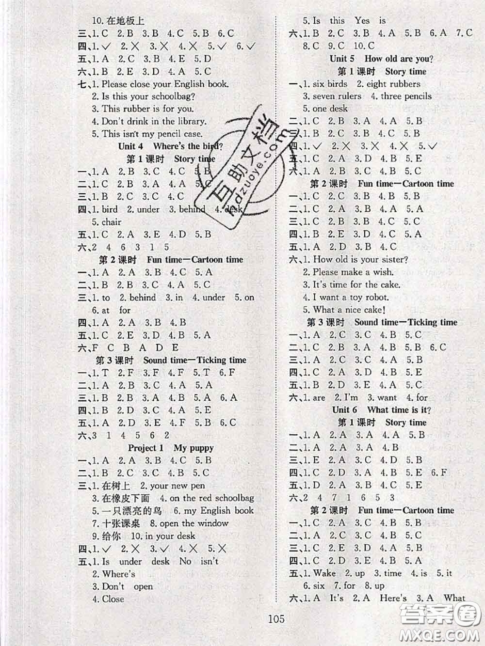 2020年陽(yáng)光課堂課時(shí)作業(yè)三年級(jí)英語(yǔ)下冊(cè)譯林版答案