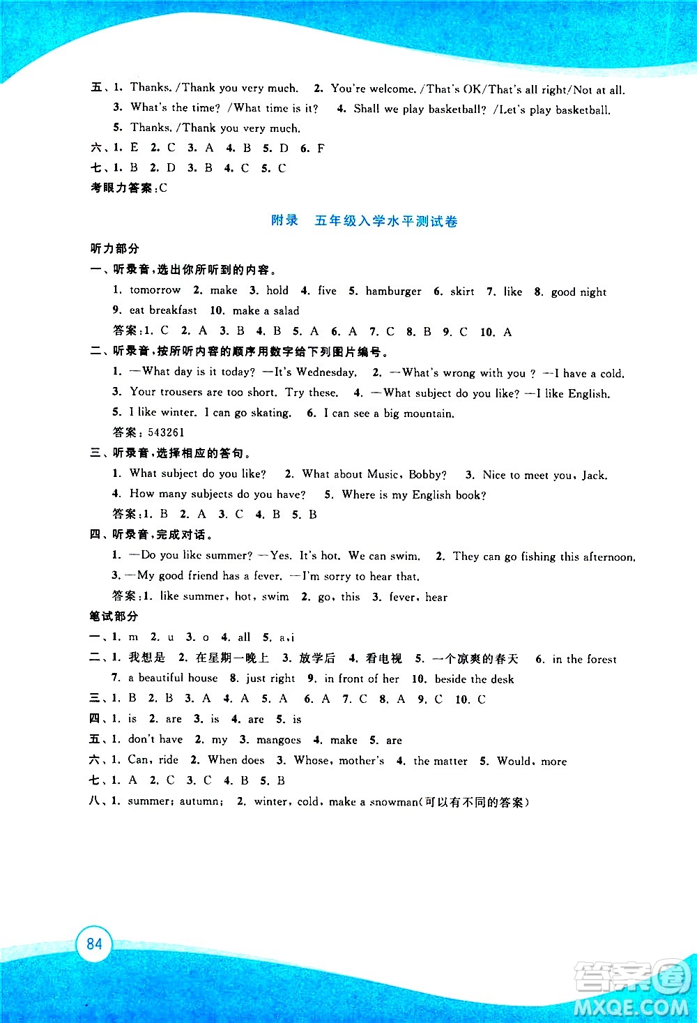 2020年小學(xué)英語暑假拔高銜接15講4升5年級(jí)參考答案