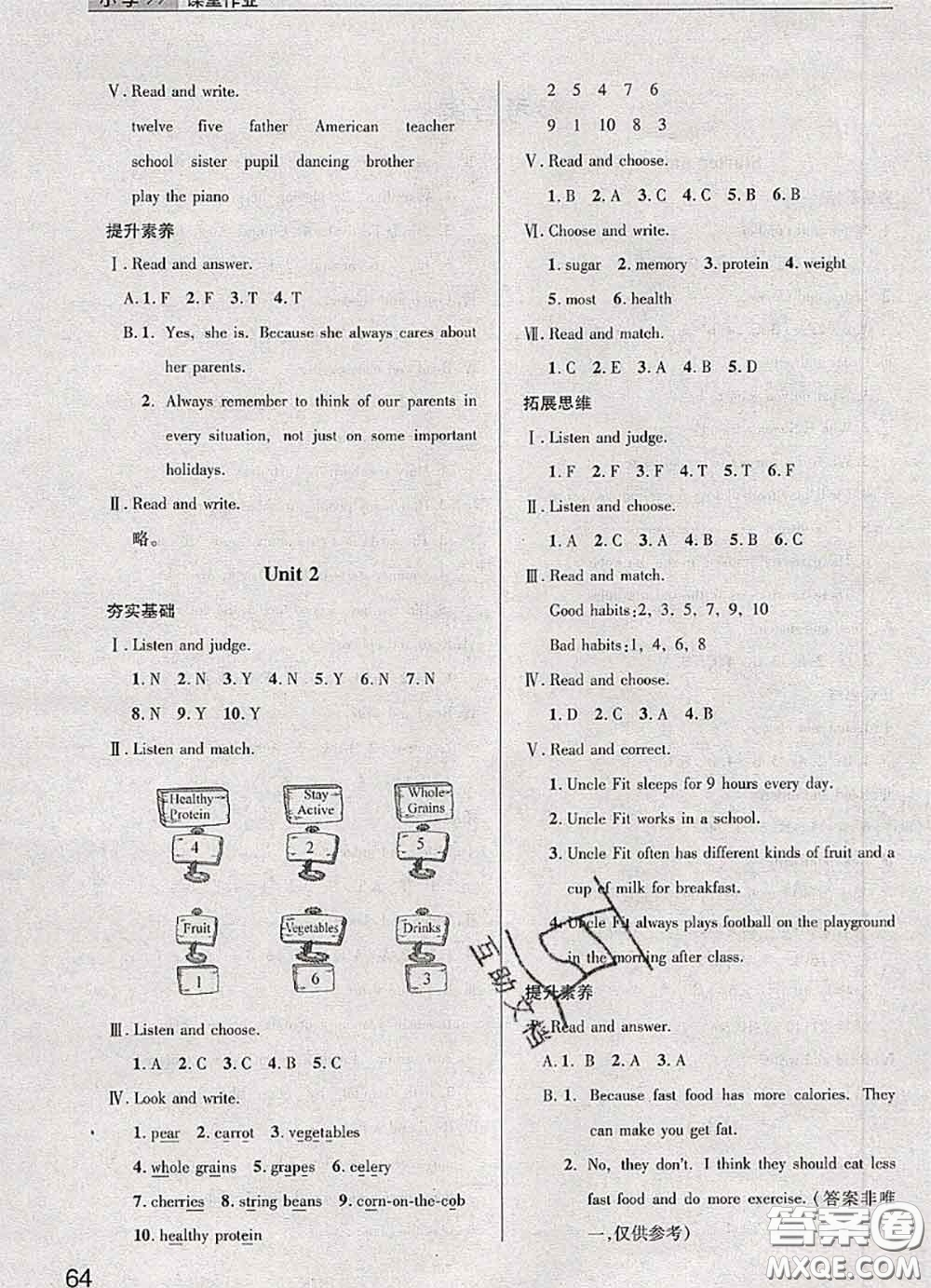 武漢出版社2020年課堂作業(yè)六年級英語下冊人教版答案