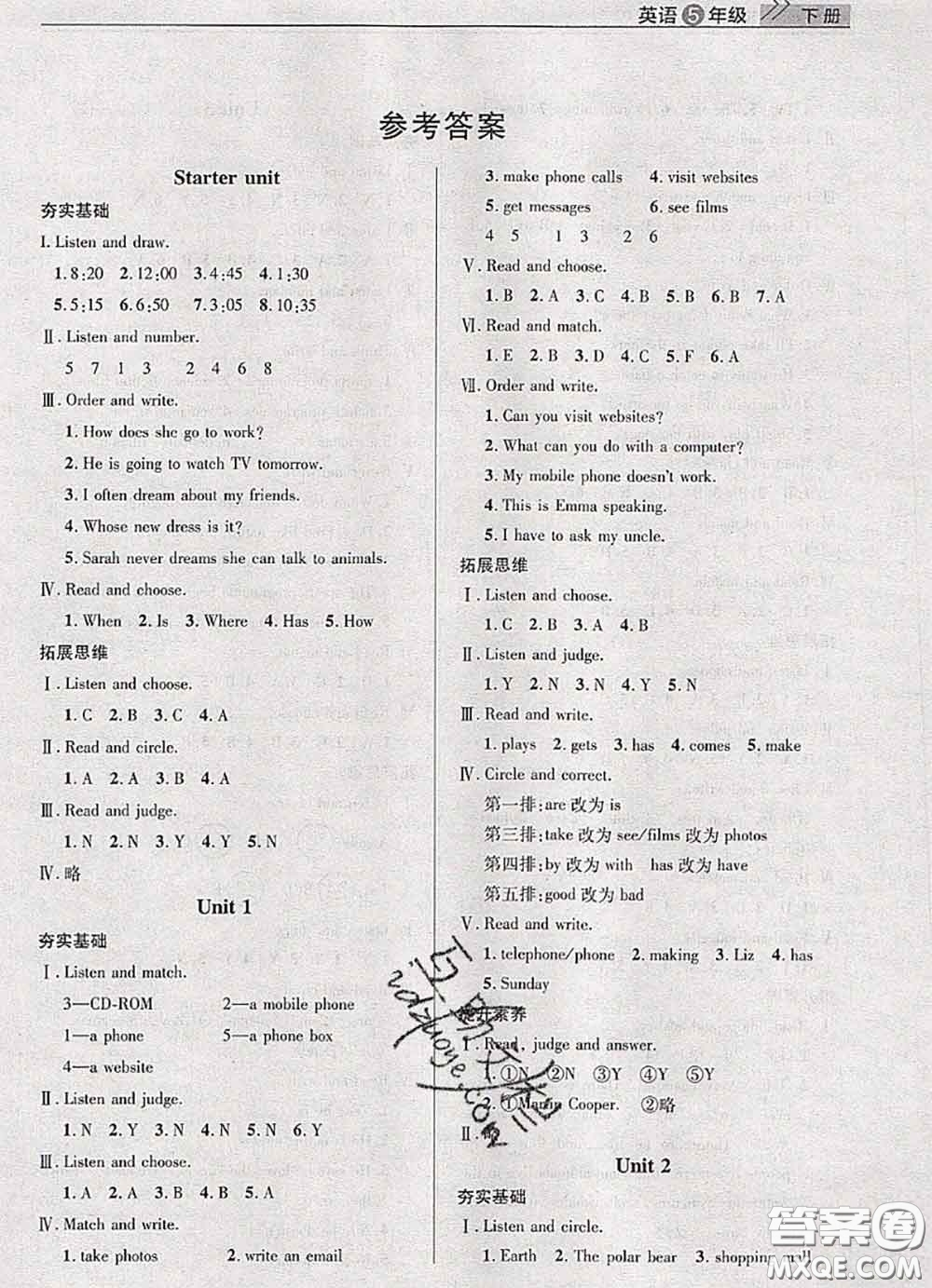 武漢出版社2020年課堂作業(yè)五年級(jí)英語(yǔ)下冊(cè)人教版答案