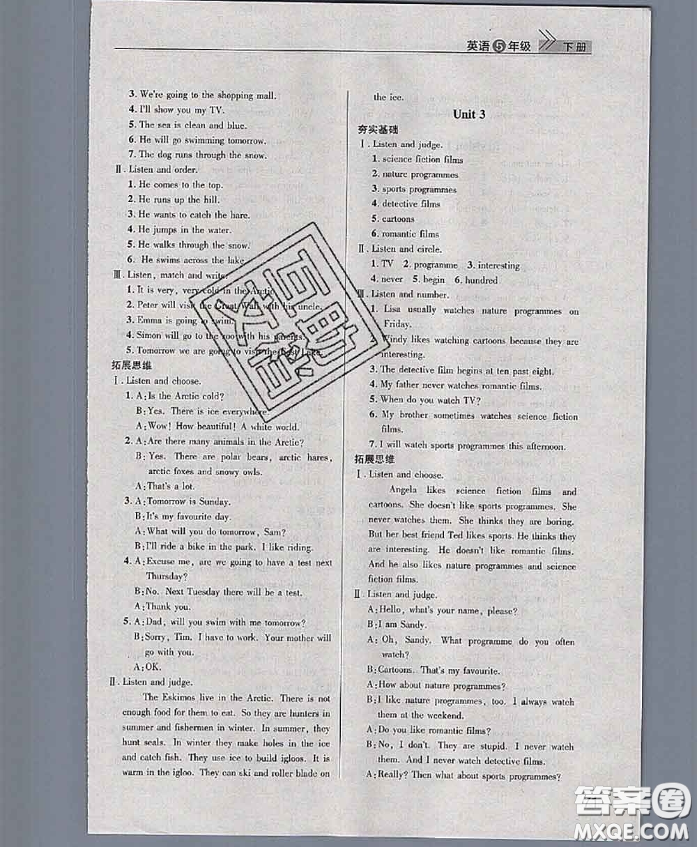武漢出版社2020年課堂作業(yè)五年級(jí)英語(yǔ)下冊(cè)人教版答案