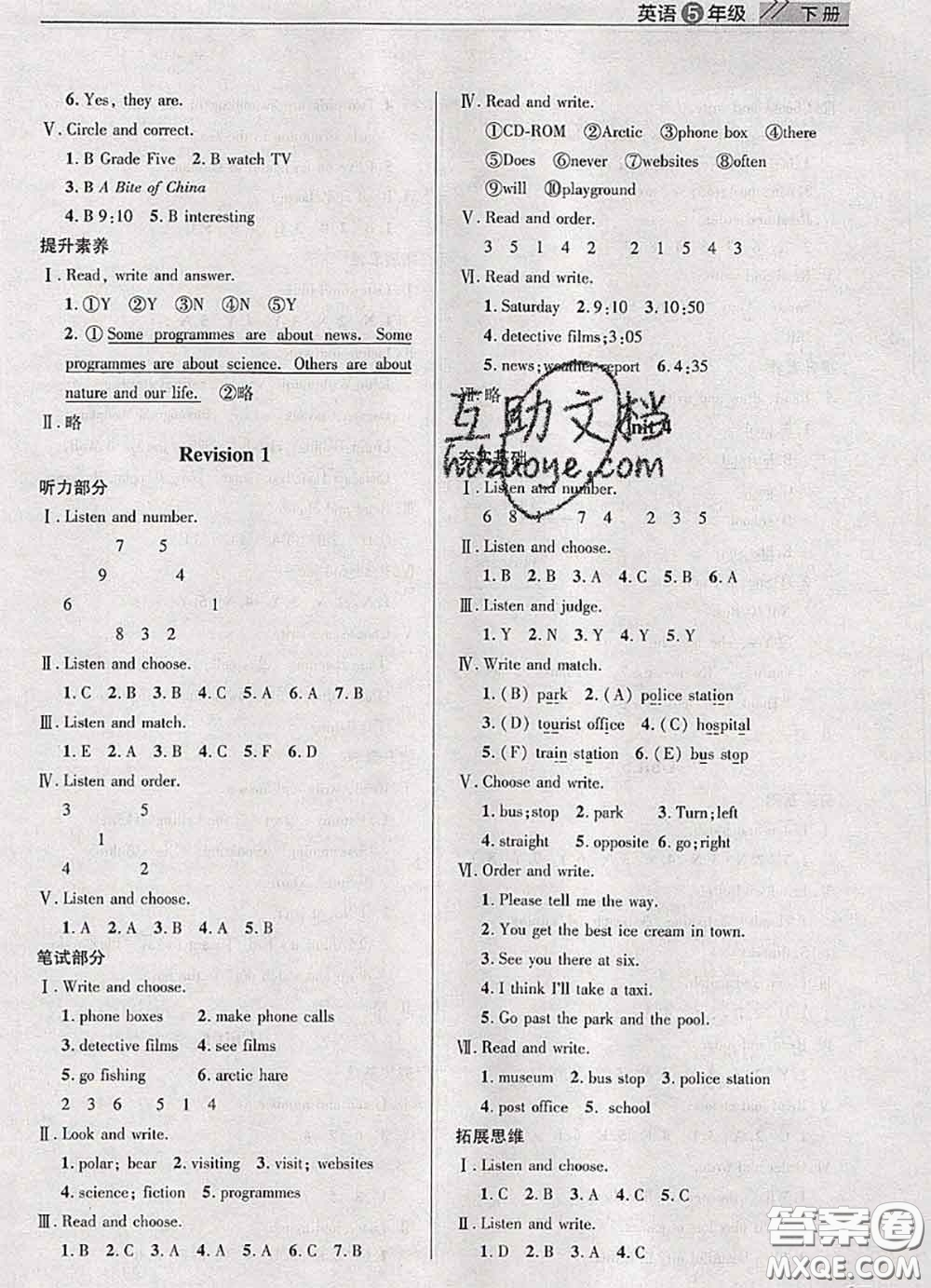 武漢出版社2020年課堂作業(yè)五年級(jí)英語(yǔ)下冊(cè)人教版答案