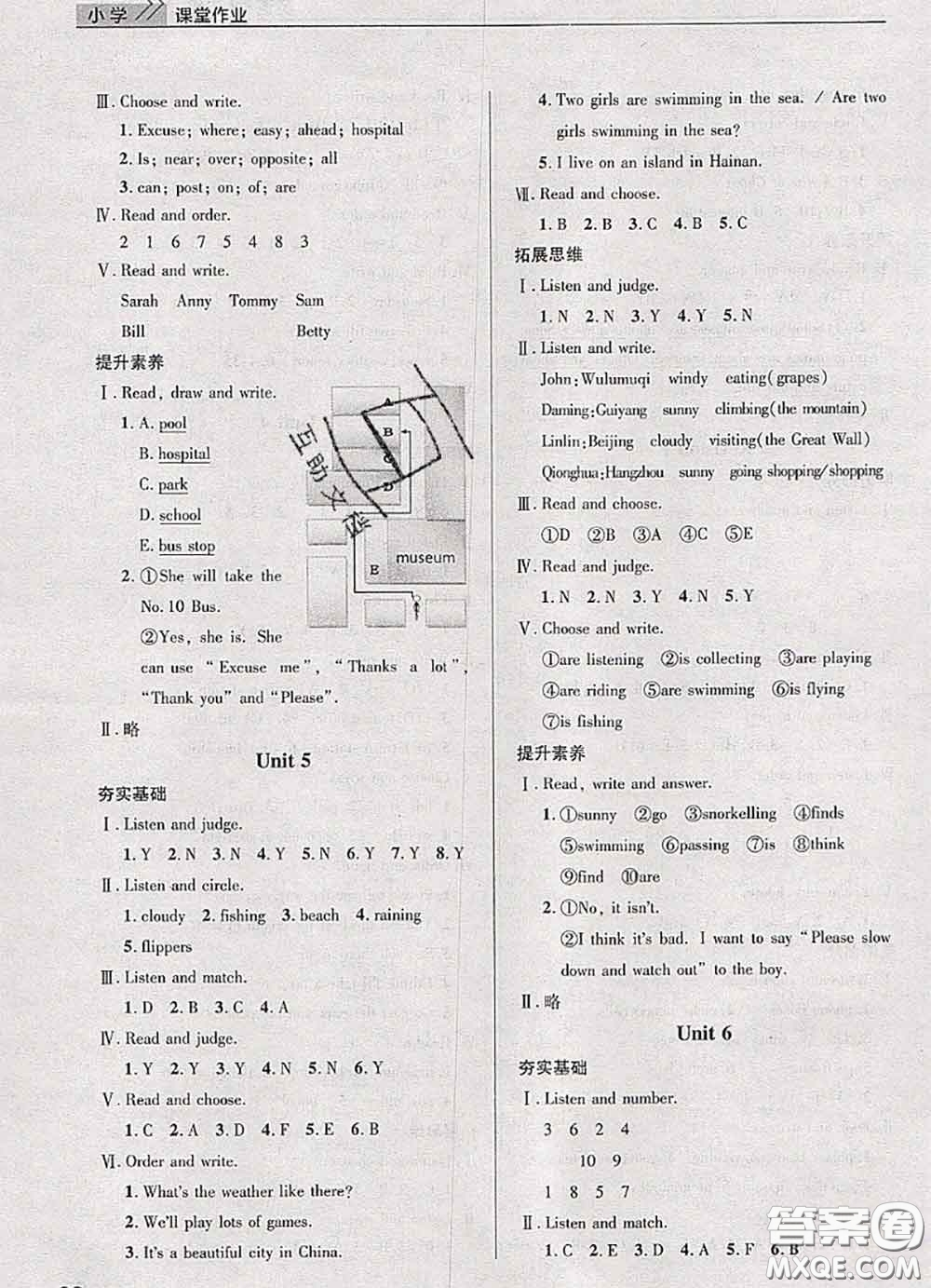 武漢出版社2020年課堂作業(yè)五年級(jí)英語(yǔ)下冊(cè)人教版答案