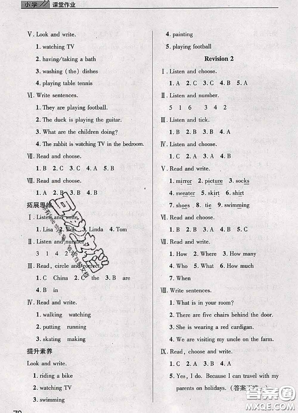 武漢出版社2020年課堂作業(yè)四年級(jí)英語(yǔ)下冊(cè)人教版答案