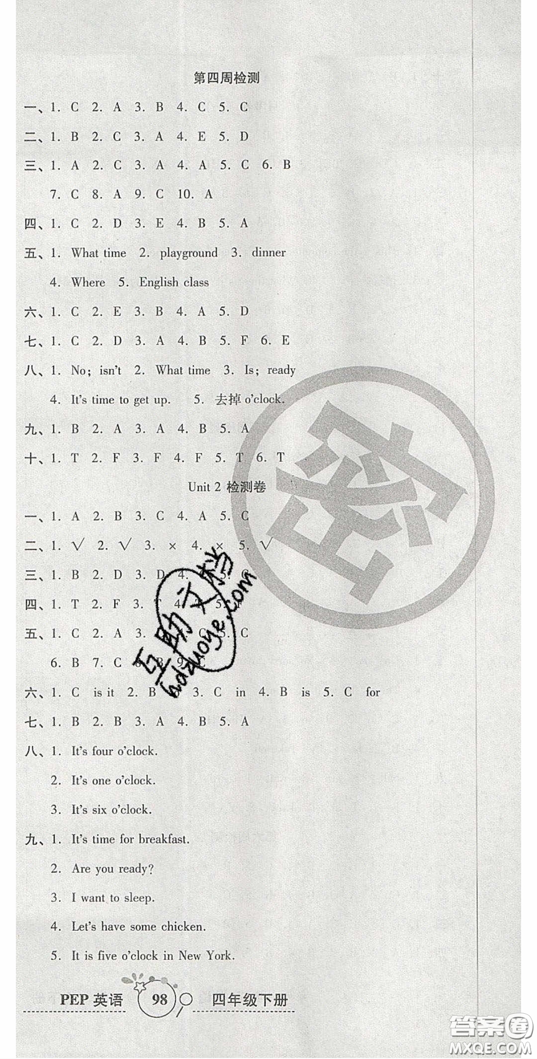 2020開心一卷通全優(yōu)大考卷四年級(jí)英語下冊(cè)人教PEP版答案