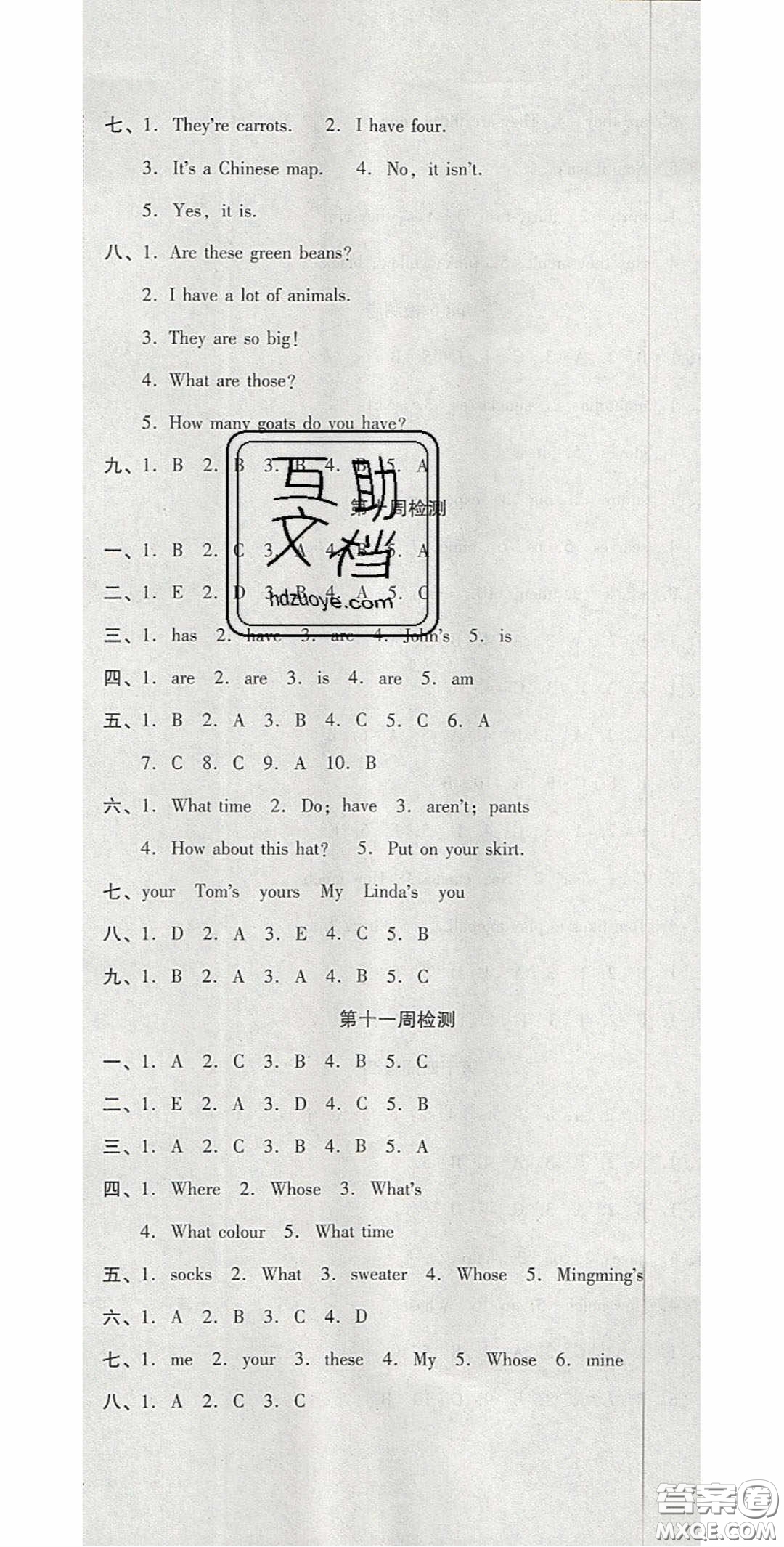 2020開心一卷通全優(yōu)大考卷四年級(jí)英語下冊(cè)人教PEP版答案