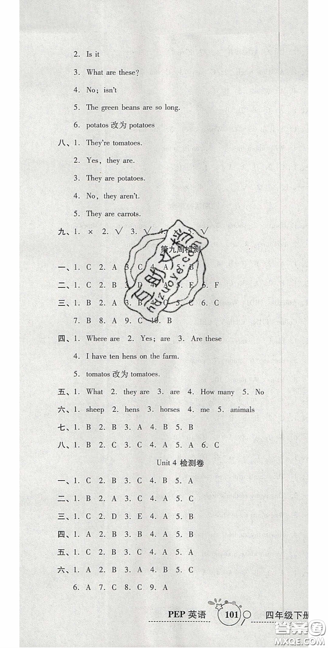 2020開心一卷通全優(yōu)大考卷四年級(jí)英語下冊(cè)人教PEP版答案