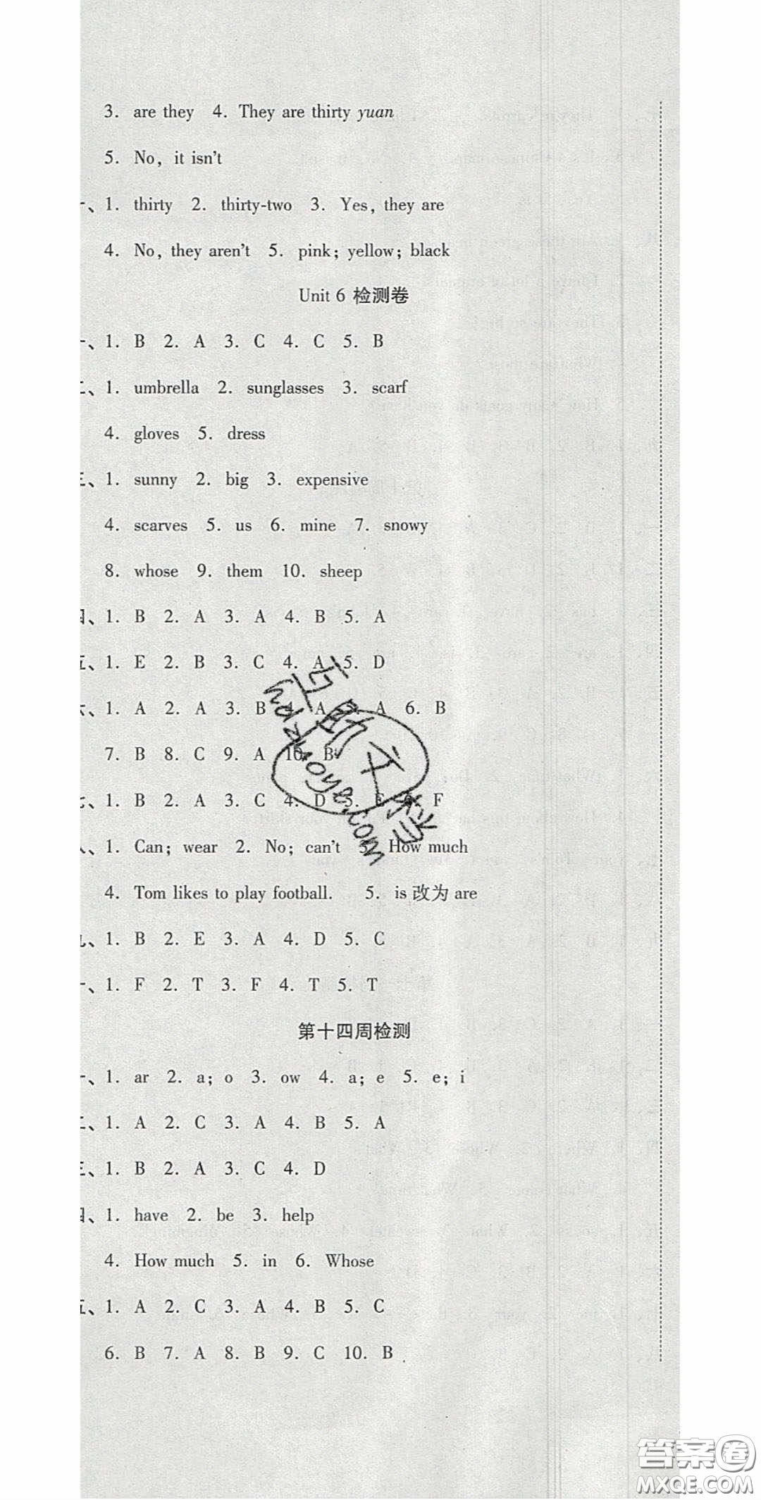 2020開心一卷通全優(yōu)大考卷四年級(jí)英語下冊(cè)人教PEP版答案