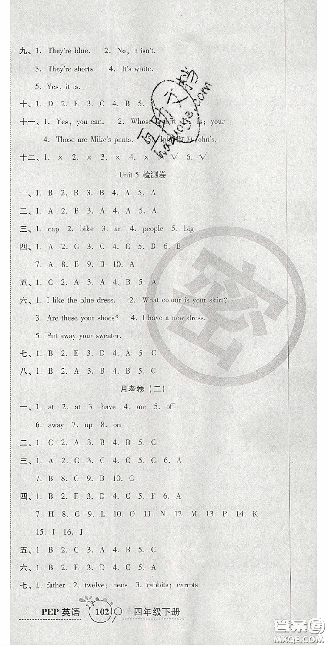 2020開心一卷通全優(yōu)大考卷四年級(jí)英語下冊(cè)人教PEP版答案