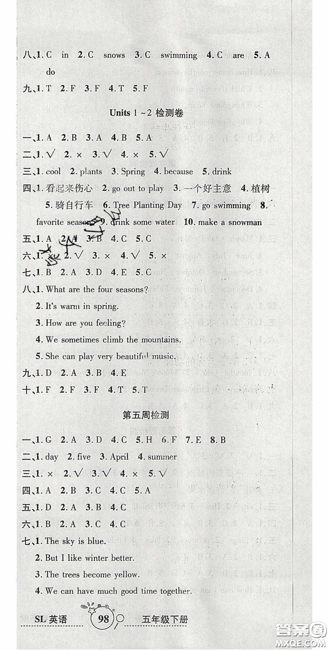 2020開心一卷通全優(yōu)大考卷五年級(jí)英語下冊(cè)陜旅版答案