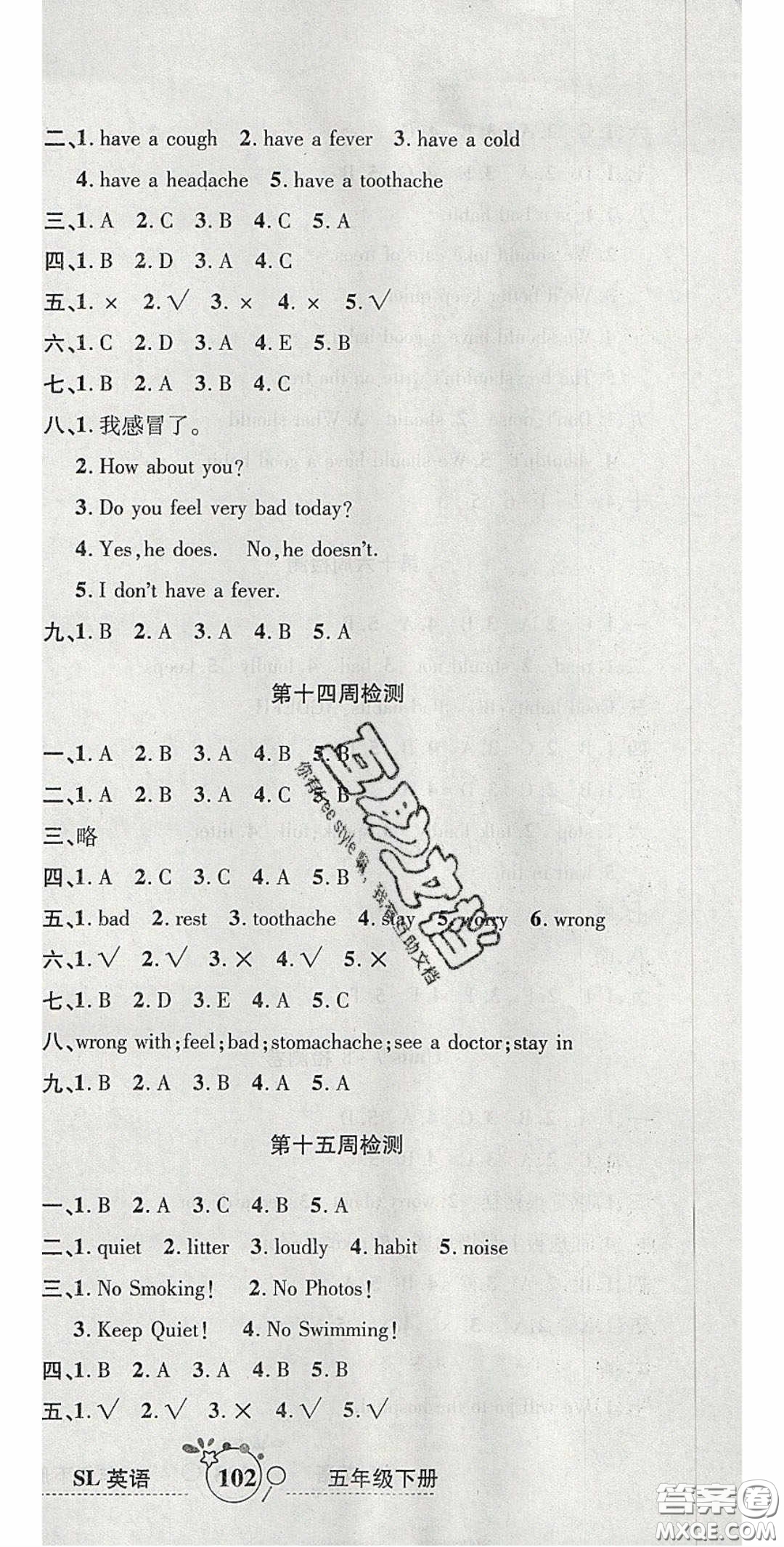 2020開心一卷通全優(yōu)大考卷五年級(jí)英語下冊(cè)陜旅版答案