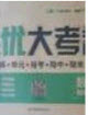 2020開心一卷通全優(yōu)大考卷五年級數(shù)學下冊蘇教版答案