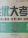 2020開心一卷通全優(yōu)大考卷五年級(jí)數(shù)學(xué)下冊(cè)北師大版答案
