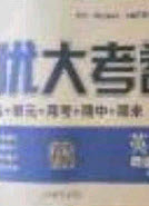 2020開(kāi)心一卷通全優(yōu)大考卷三年級(jí)英語(yǔ)下冊(cè)人教PEP版答案