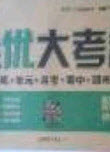 2020開(kāi)心一卷通全優(yōu)大考卷四年級(jí)數(shù)學(xué)下冊(cè)北師大版答案
