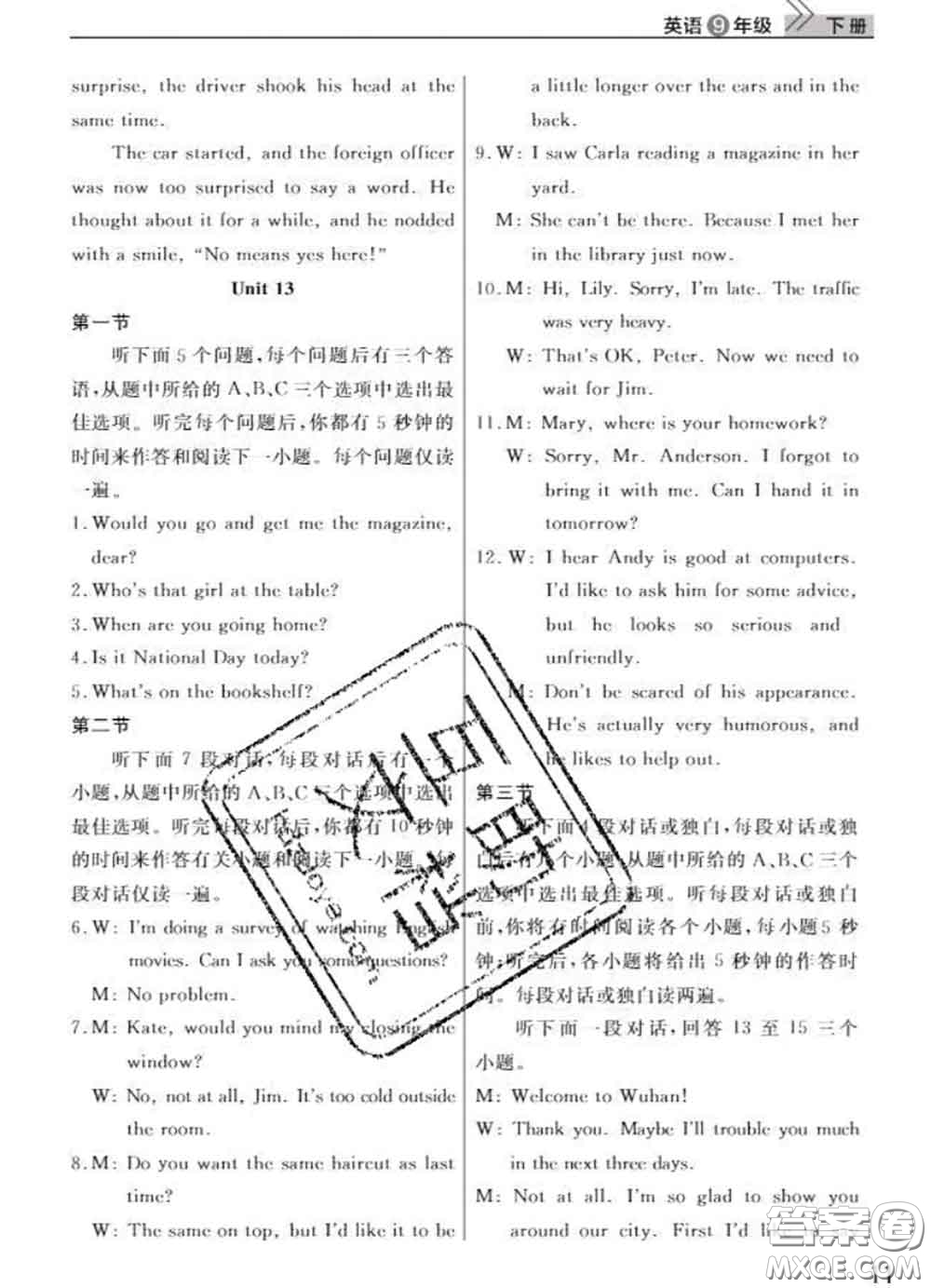 武漢出版社2020年課堂作業(yè)九年級(jí)英語下冊(cè)人教版答案
