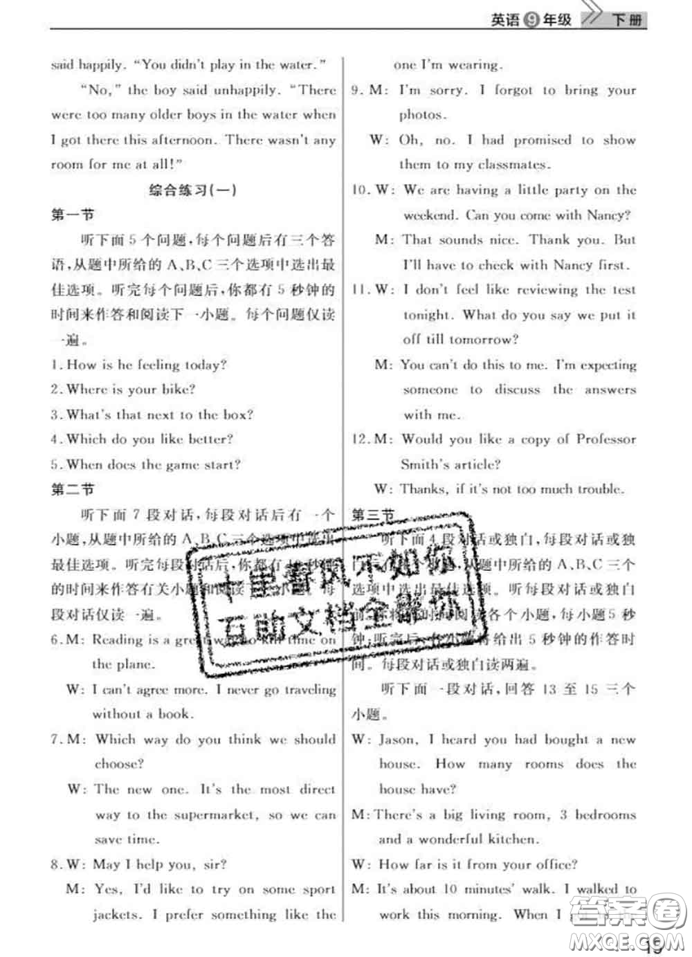 武漢出版社2020年課堂作業(yè)九年級(jí)英語下冊(cè)人教版答案