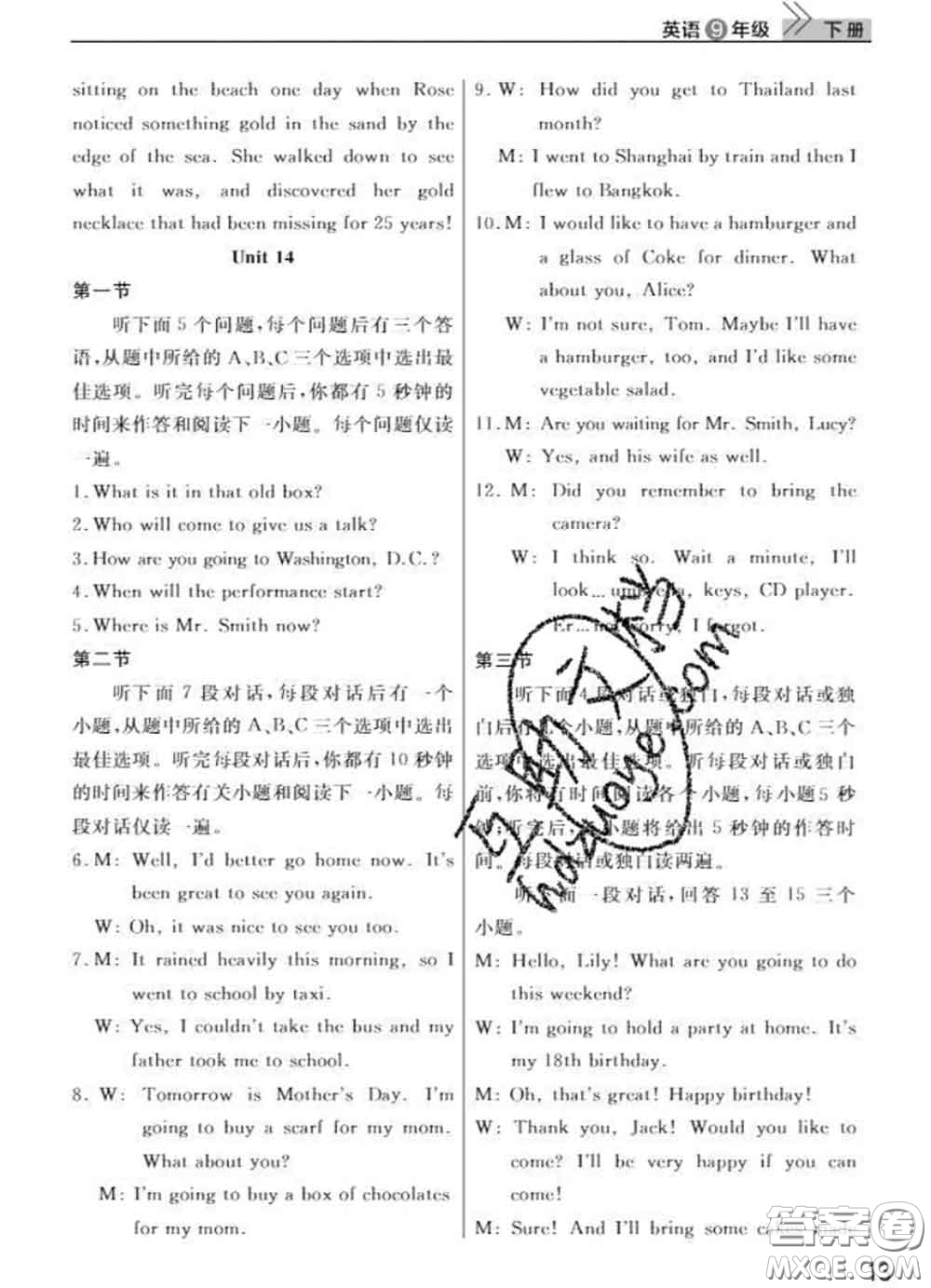 武漢出版社2020年課堂作業(yè)九年級(jí)英語下冊(cè)人教版答案