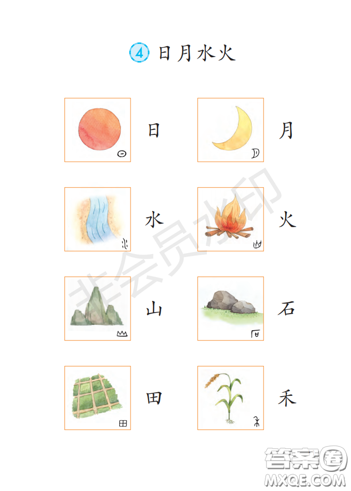 2020義務(wù)教育教科書(shū)語(yǔ)文一年級(jí)上冊(cè)人教版課本
