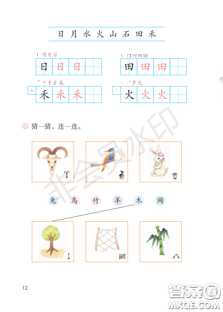 2020義務(wù)教育教科書(shū)語(yǔ)文一年級(jí)上冊(cè)人教版課本