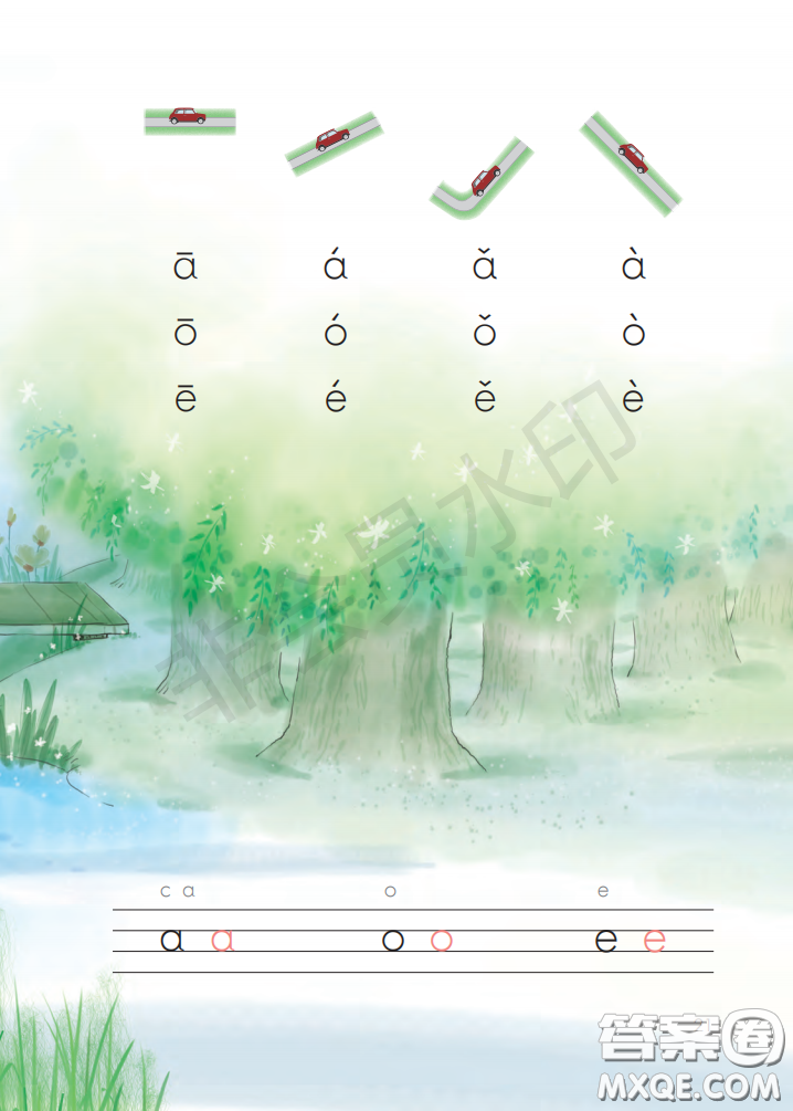 2020義務(wù)教育教科書(shū)語(yǔ)文一年級(jí)上冊(cè)人教版課本