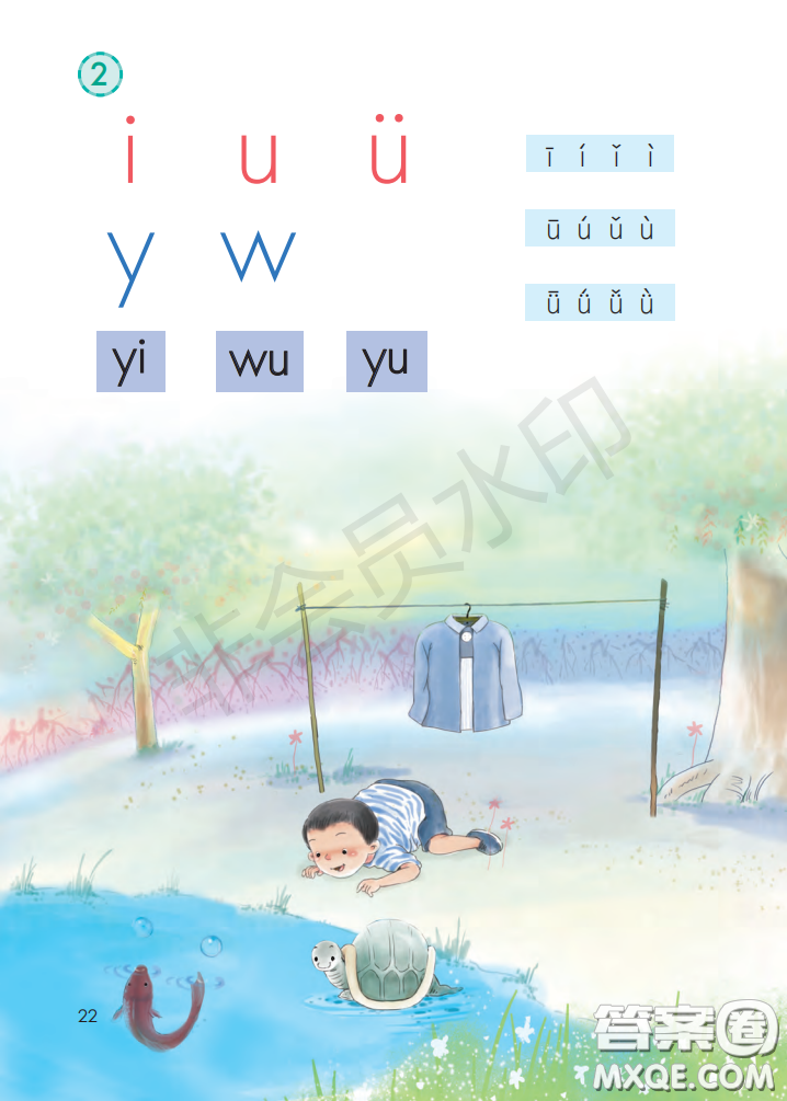 2020義務(wù)教育教科書(shū)語(yǔ)文一年級(jí)上冊(cè)人教版課本
