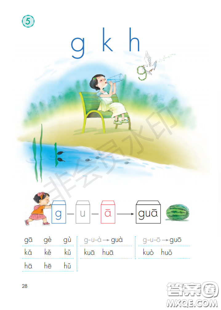 2020義務(wù)教育教科書(shū)語(yǔ)文一年級(jí)上冊(cè)人教版課本