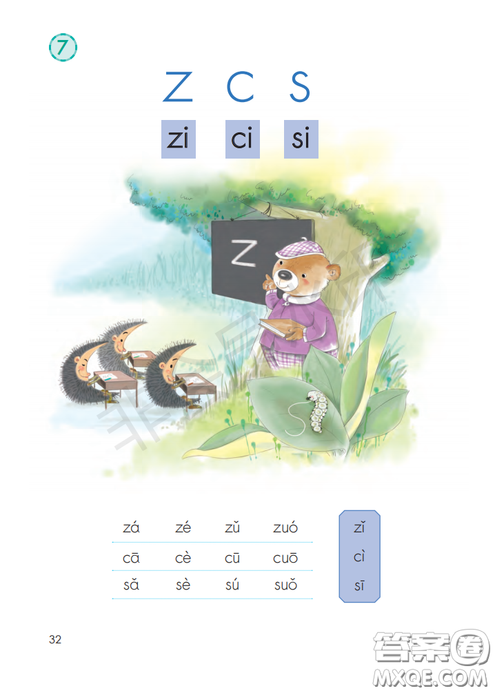 2020義務(wù)教育教科書(shū)語(yǔ)文一年級(jí)上冊(cè)人教版課本
