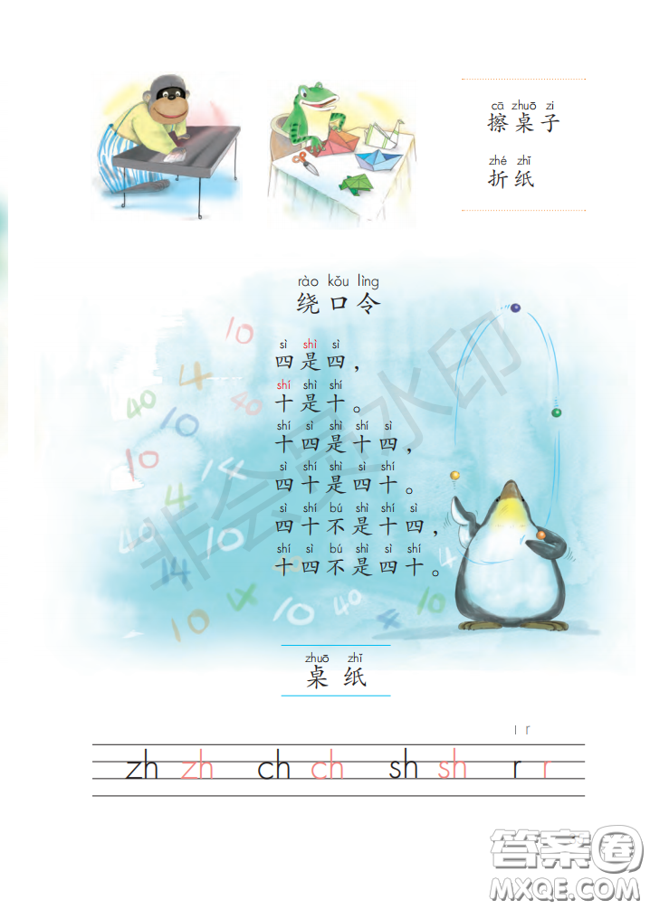 2020義務(wù)教育教科書(shū)語(yǔ)文一年級(jí)上冊(cè)人教版課本